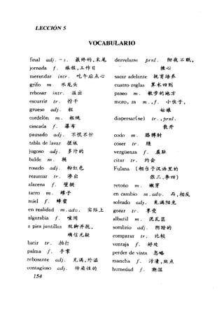 [现代西班牙语1 4册].刘建&董燕生.扫描版