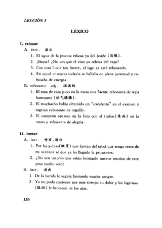 [现代西班牙语1 4册].刘建&董燕生.扫描版