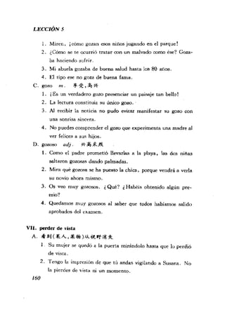 [现代西班牙语1 4册].刘建&董燕生.扫描版