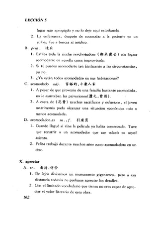 [现代西班牙语1 4册].刘建&董燕生.扫描版