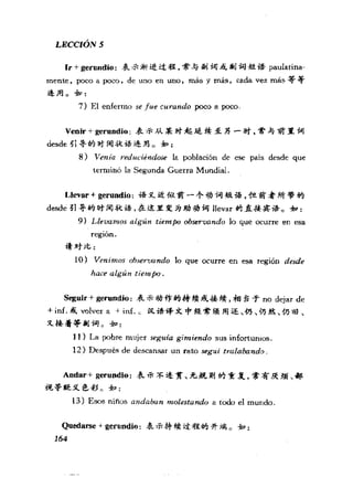[现代西班牙语1 4册].刘建&董燕生.扫描版