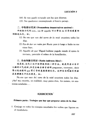 [现代西班牙语1 4册].刘建&董燕生.扫描版