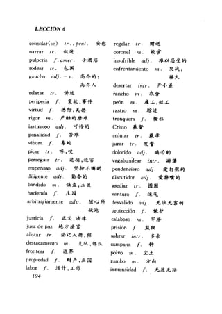 [现代西班牙语1 4册].刘建&董燕生.扫描版