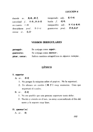 [现代西班牙语1 4册].刘建&董燕生.扫描版