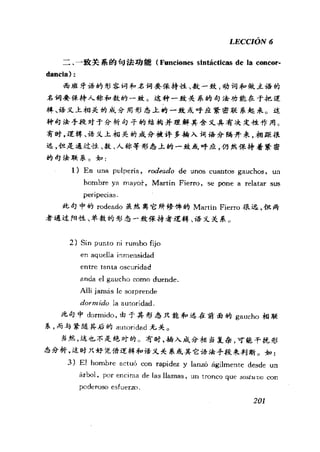 [现代西班牙语1 4册].刘建&董燕生.扫描版