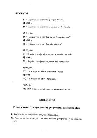 [现代西班牙语1 4册].刘建&董燕生.扫描版