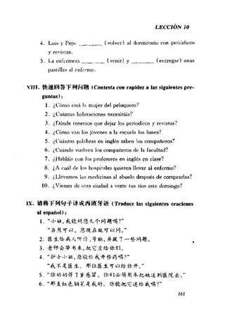 [现代西班牙语1 4册].刘建&董燕生.扫描版