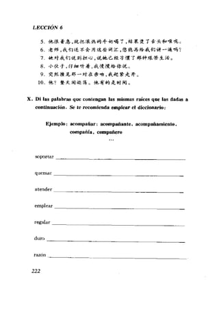 [现代西班牙语1 4册].刘建&董燕生.扫描版