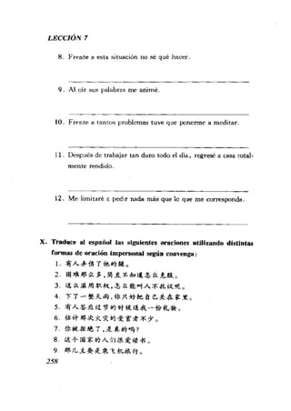 [现代西班牙语1 4册].刘建&董燕生.扫描版