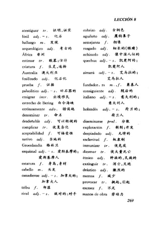 [现代西班牙语1 4册].刘建&董燕生.扫描版