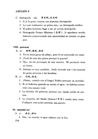 [现代西班牙语1 4册].刘建&董燕生.扫描版