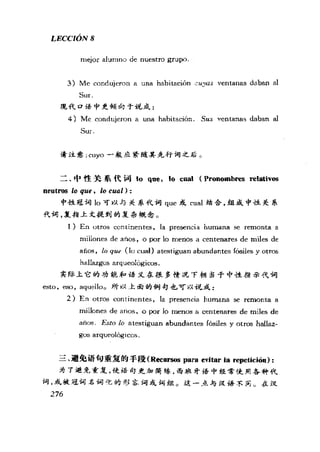 [现代西班牙语1 4册].刘建&董燕生.扫描版