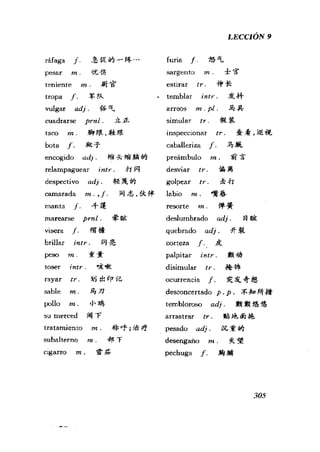 [现代西班牙语1 4册].刘建&董燕生.扫描版