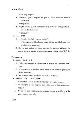 [现代西班牙语1 4册].刘建&董燕生.扫描版