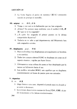 [现代西班牙语1 4册].刘建&董燕生.扫描版