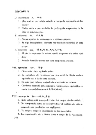 [现代西班牙语1 4册].刘建&董燕生.扫描版
