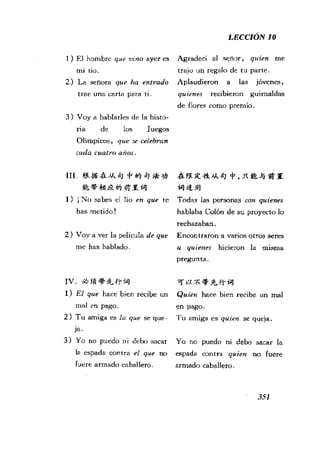 [现代西班牙语1 4册].刘建&董燕生.扫描版