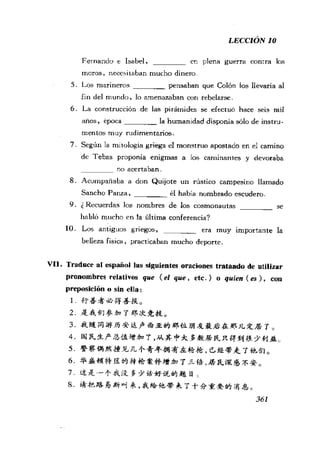 [现代西班牙语1 4册].刘建&董燕生.扫描版