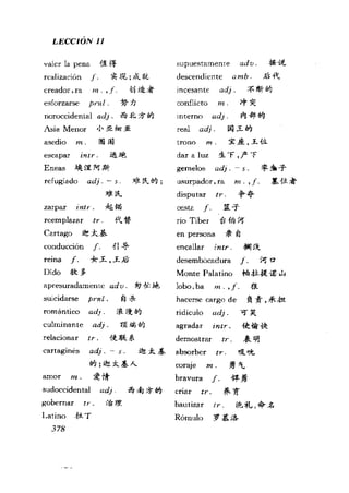 [现代西班牙语1 4册].刘建&董燕生.扫描版