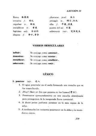 [现代西班牙语1 4册].刘建&董燕生.扫描版