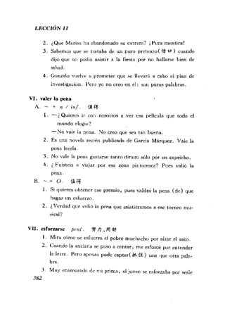 [现代西班牙语1 4册].刘建&董燕生.扫描版