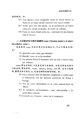 [现代西班牙语1 4册].刘建&董燕生.扫描版