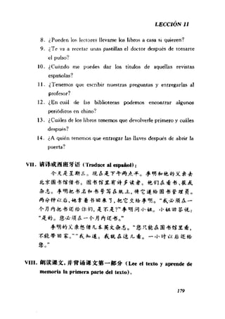 [现代西班牙语1 4册].刘建&董燕生.扫描版