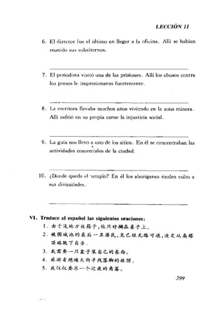 [现代西班牙语1 4册].刘建&董燕生.扫描版