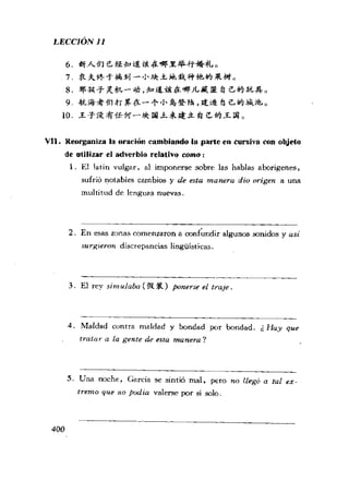 [现代西班牙语1 4册].刘建&董燕生.扫描版