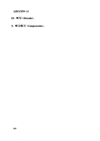 [现代西班牙语1 4册].刘建&董燕生.扫描版