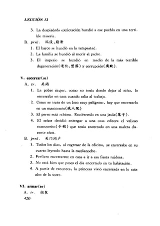 [现代西班牙语1 4册].刘建&董燕生.扫描版