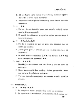 [现代西班牙语1 4册].刘建&董燕生.扫描版