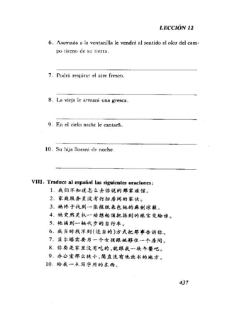 [现代西班牙语1 4册].刘建&董燕生.扫描版