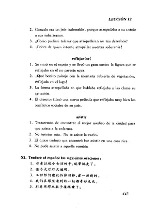 [现代西班牙语1 4册].刘建&董燕生.扫描版