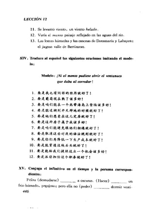 [现代西班牙语1 4册].刘建&董燕生.扫描版