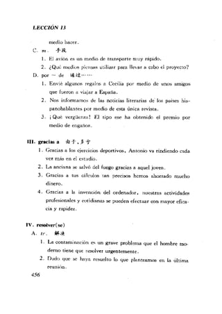 [现代西班牙语1 4册].刘建&董燕生.扫描版