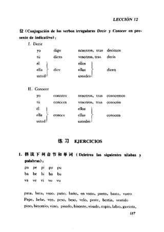 [现代西班牙语1 4册].刘建&董燕生.扫描版