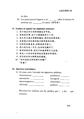 [现代西班牙语1 4册].刘建&董燕生.扫描版