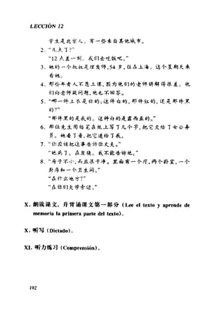 [现代西班牙语1 4册].刘建&董燕生.扫描版