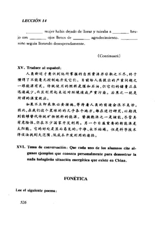 [现代西班牙语1 4册].刘建&董燕生.扫描版