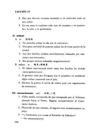 [现代西班牙语1 4册].刘建&董燕生.扫描版