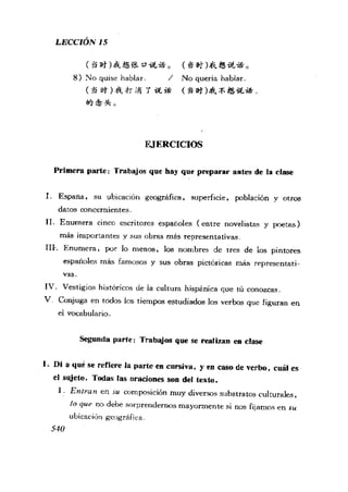 [现代西班牙语1 4册].刘建&董燕生.扫描版