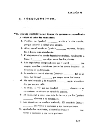 [现代西班牙语1 4册].刘建&董燕生.扫描版
