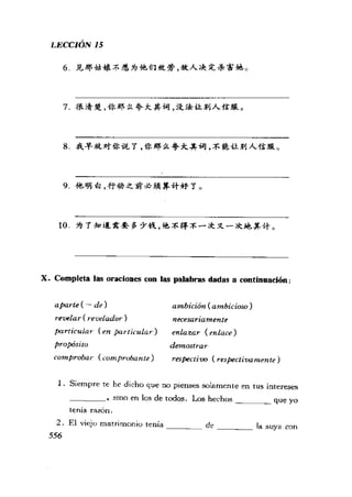 [现代西班牙语1 4册].刘建&董燕生.扫描版