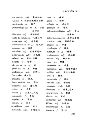 [现代西班牙语1 4册].刘建&董燕生.扫描版