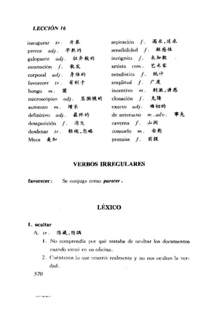 [现代西班牙语1 4册].刘建&董燕生.扫描版