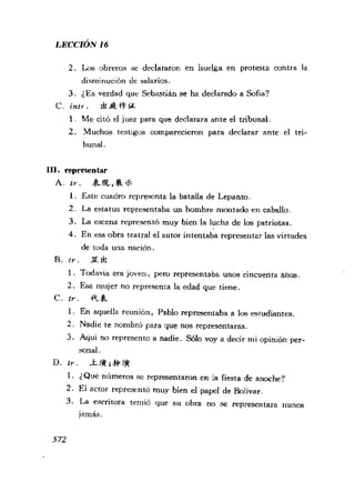 [现代西班牙语1 4册].刘建&董燕生.扫描版