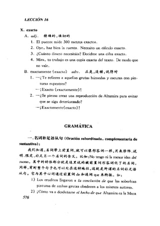 [现代西班牙语1 4册].刘建&董燕生.扫描版