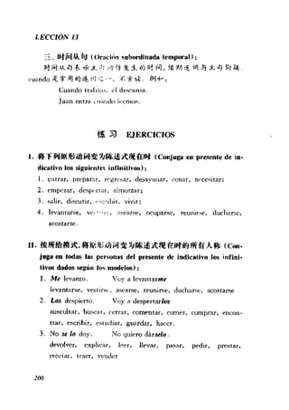 [现代西班牙语1 4册].刘建&董燕生.扫描版