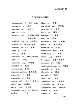 [现代西班牙语1 4册].刘建&董燕生.扫描版